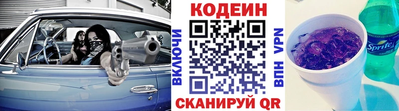 магазин продажи наркотиков Пыталово Кодеиновый сироп Lean Purple Drank