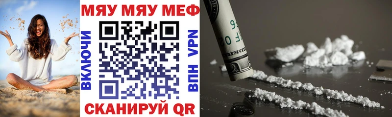 МЕФ кристаллы  как найти закладки  Пыталово 