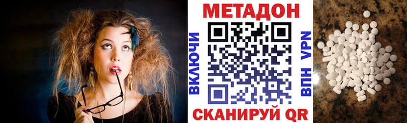 Метадон кристалл mega как зайти Пыталово
