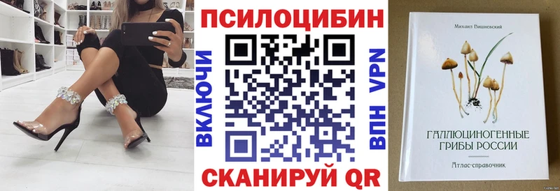 Галлюциногенные грибы ЛСД Пыталово